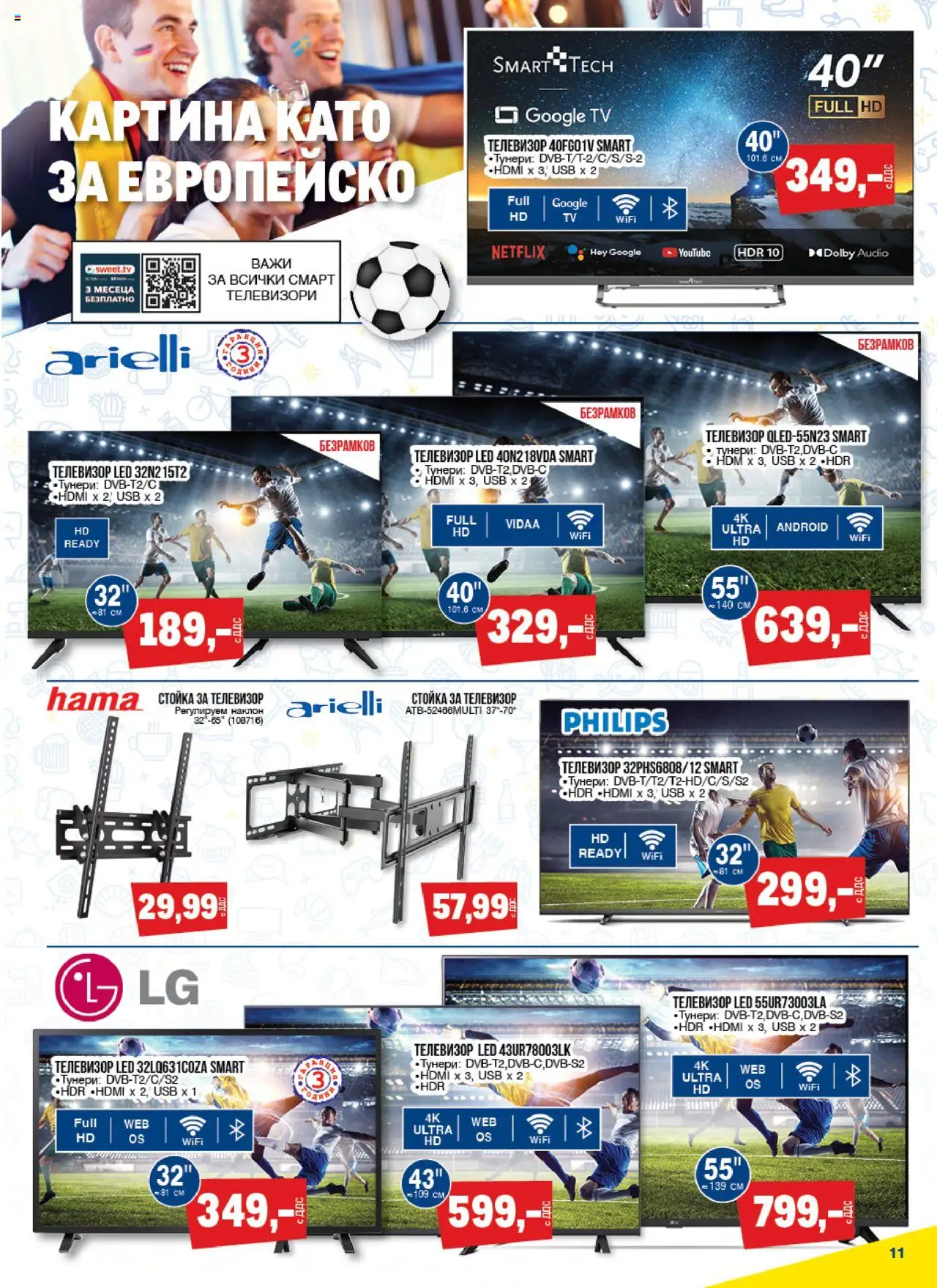 {H1} | Страница: 11 | Продукти: Телевизор, USB