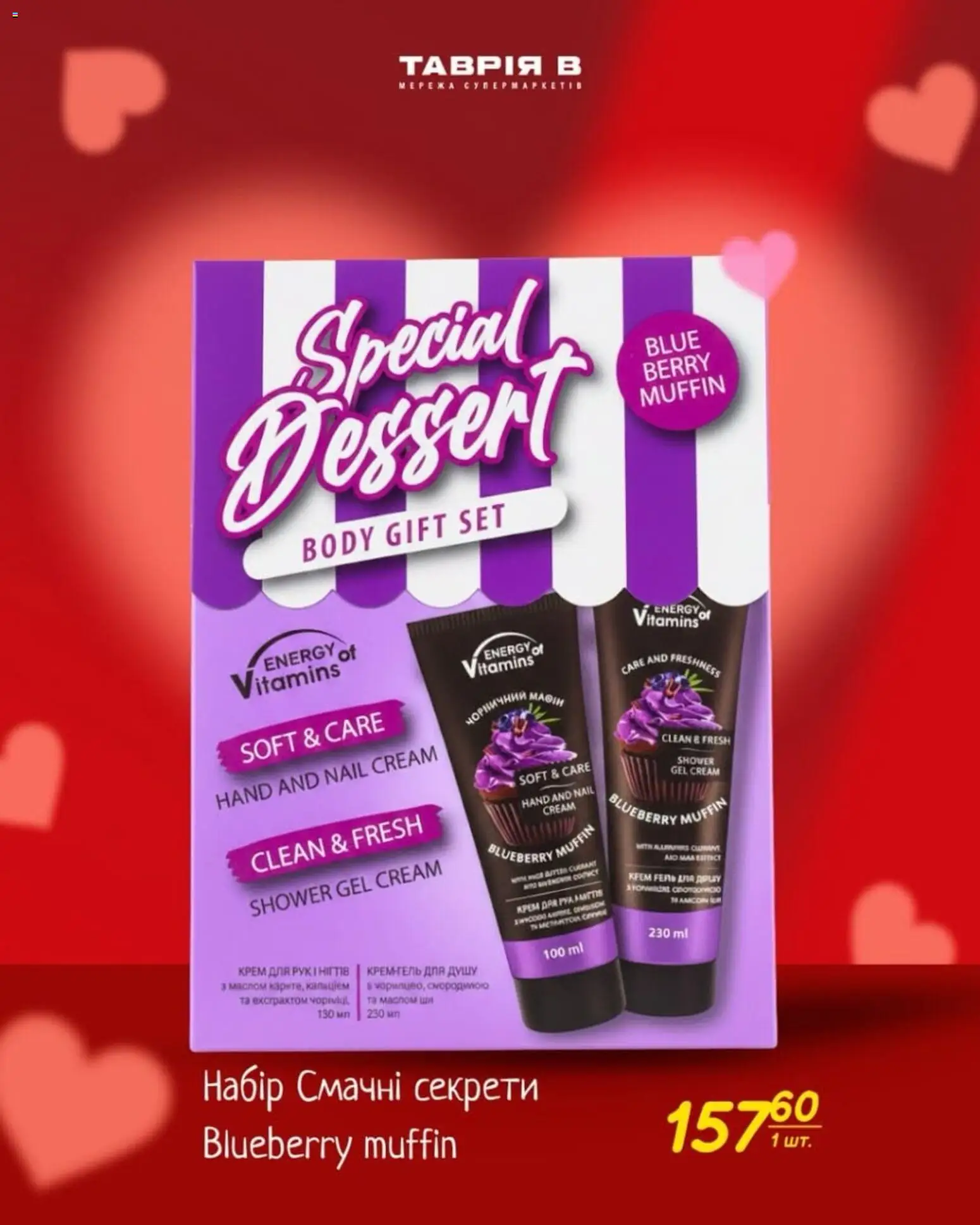 Таврия в Kаталог - дійснийкції з 05.02.2026 | Сторінка: 5