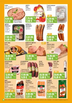 Преглед на Супермаркет Бурлекс брошура - Офертите са валидни от 30.10.2025 | Страница: 10 | Продукти: Свинско, Наденица, Бекон, Retek