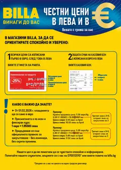 Преглед на БИСКВИТИ VIOLANTA, ОТСТЪПКА РАЗПР. С 70 % - Офертите са валидни от 26.02.2026 | Страница: 21 | Продукти: Бисквити