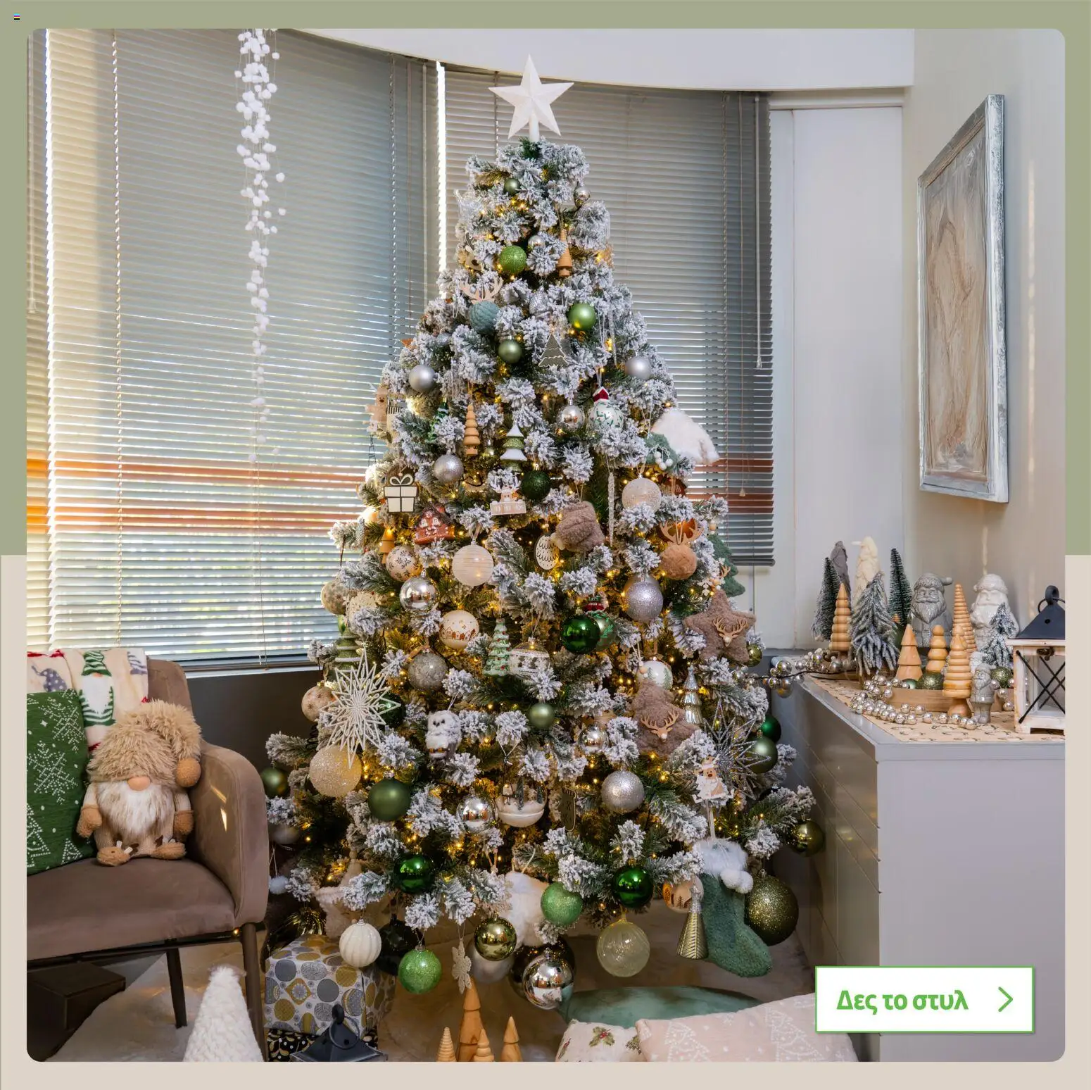 Leroy Merlin - Κατάλογος Χριστουγέννων 2025 – σε ισχύ από 24.10.2025 | Σελίδα: 25