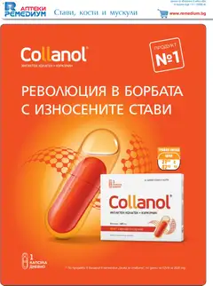 Преглед на Ремедиум брошура - Офертите са валидни от 01.02.2026 | Страница: 20