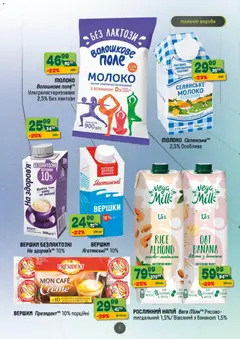 Близенько акції дійснийкції з 03.11.2025 | Сторінка: 5