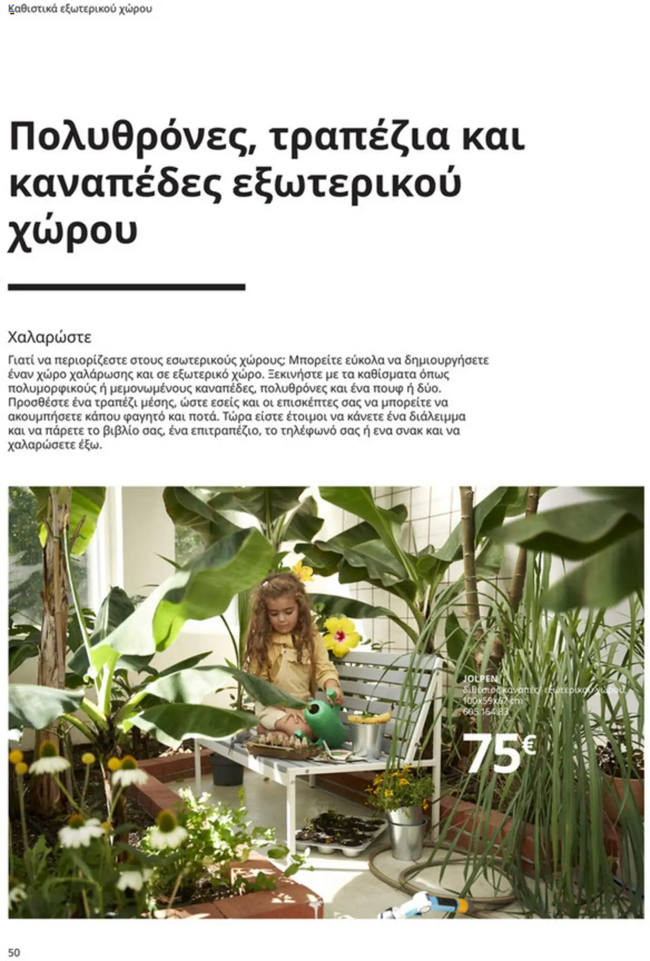 | Σελίδα: 50