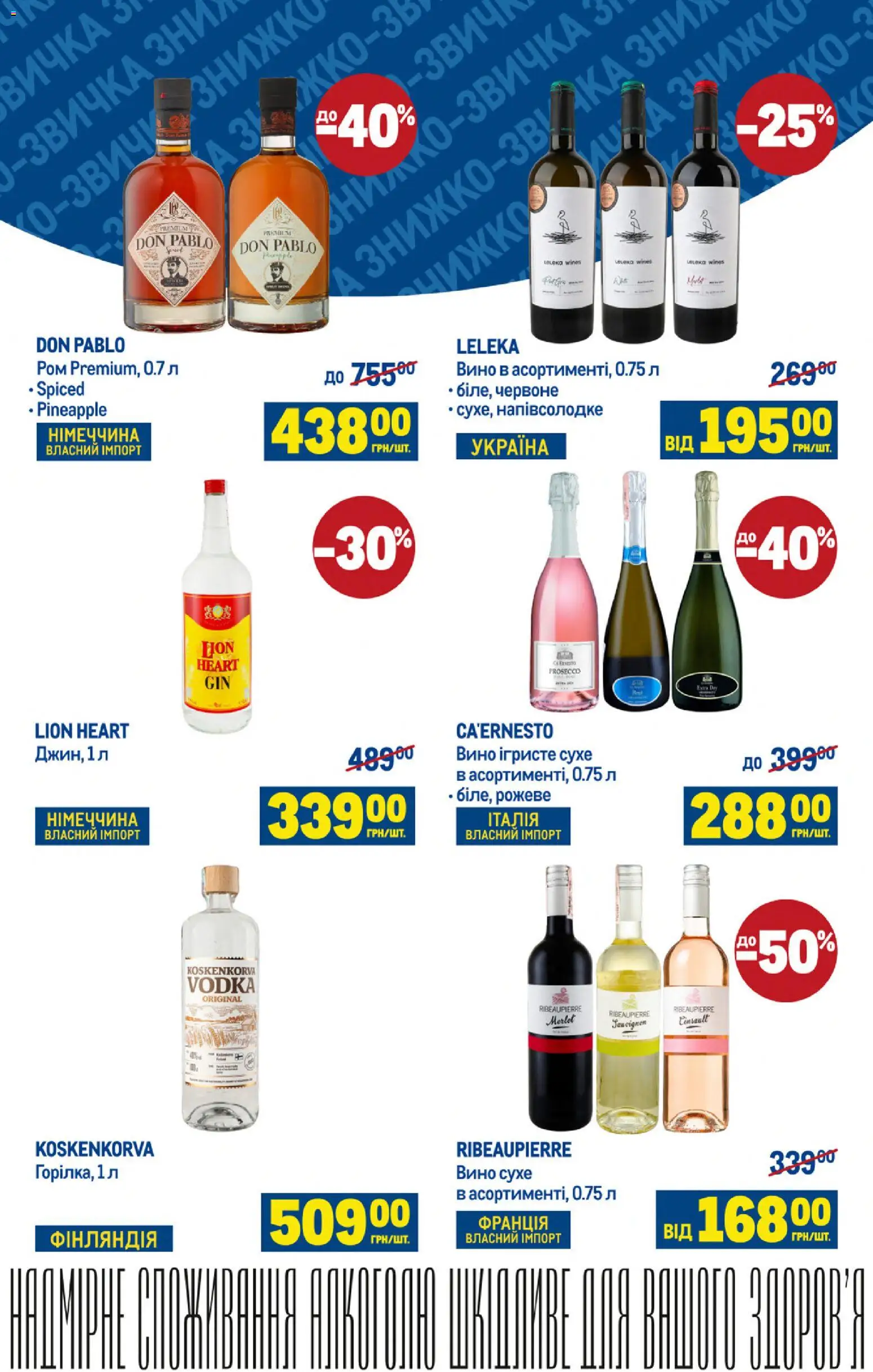 Metro Kаталог - дійснийкції з 16.04.2026 | Сторінка: 11 | Товари: Вино, Ром