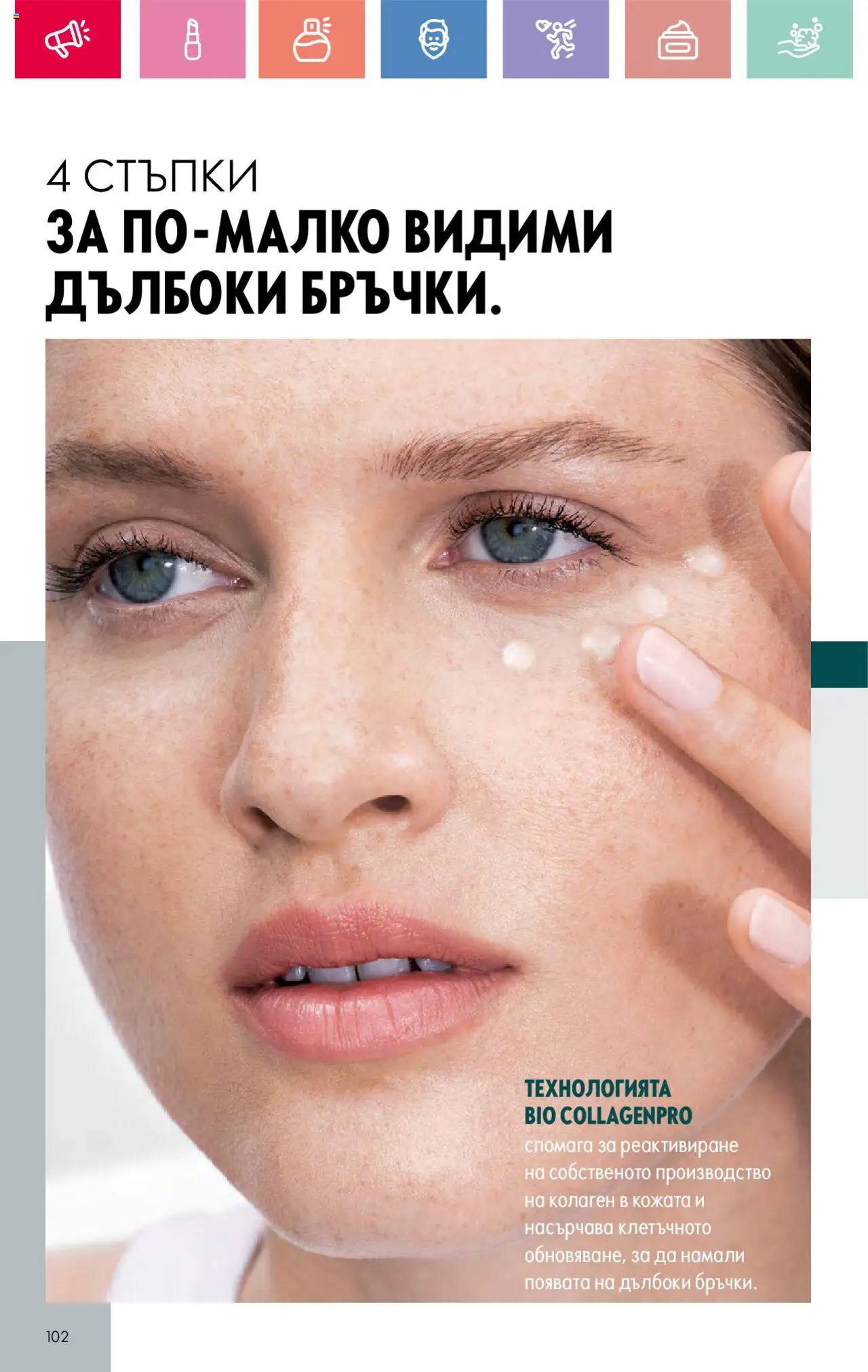  | Страница: 102