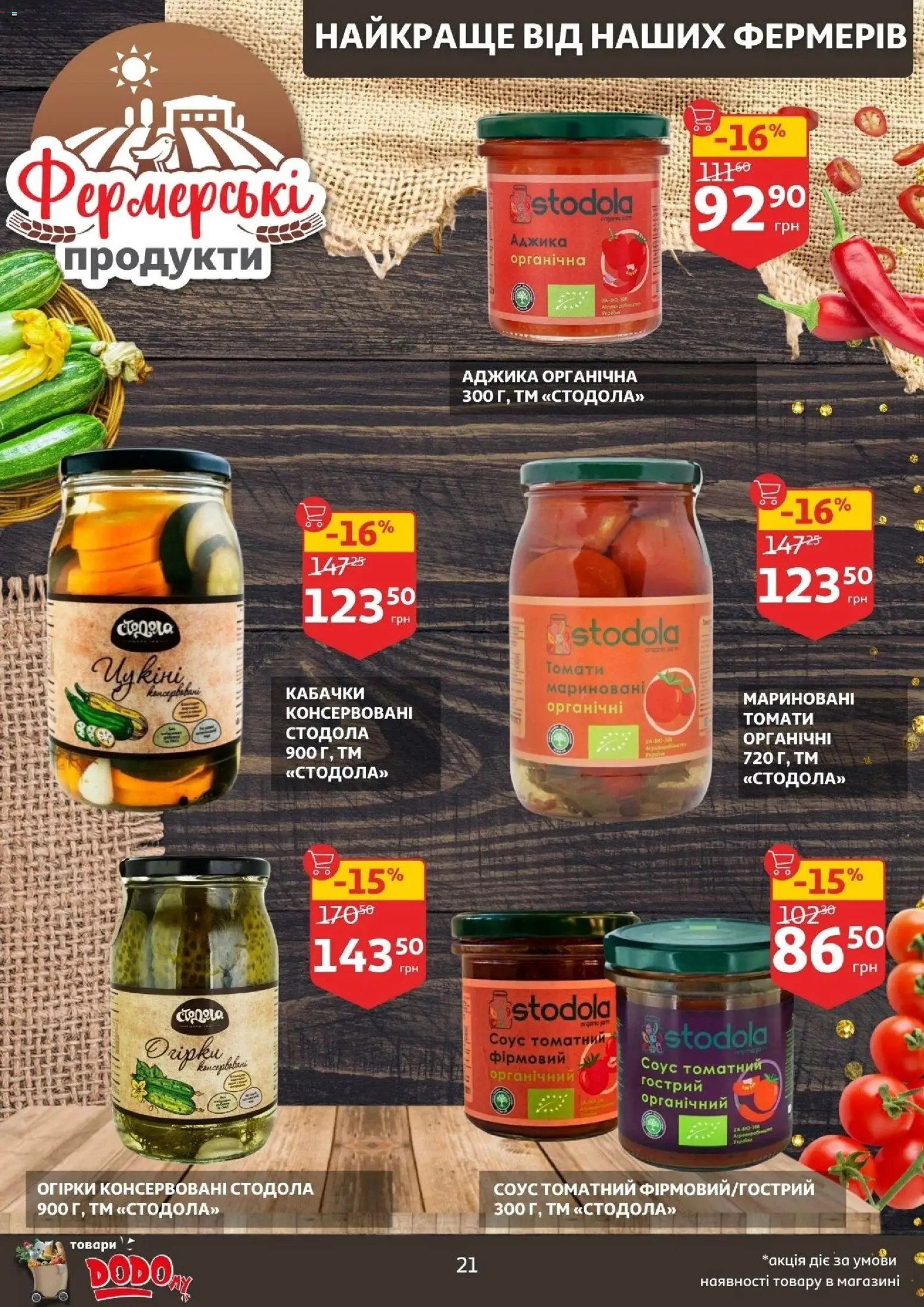 Ашан Kаталог - дійснийкції з 21.01.2026 | Сторінка: 21