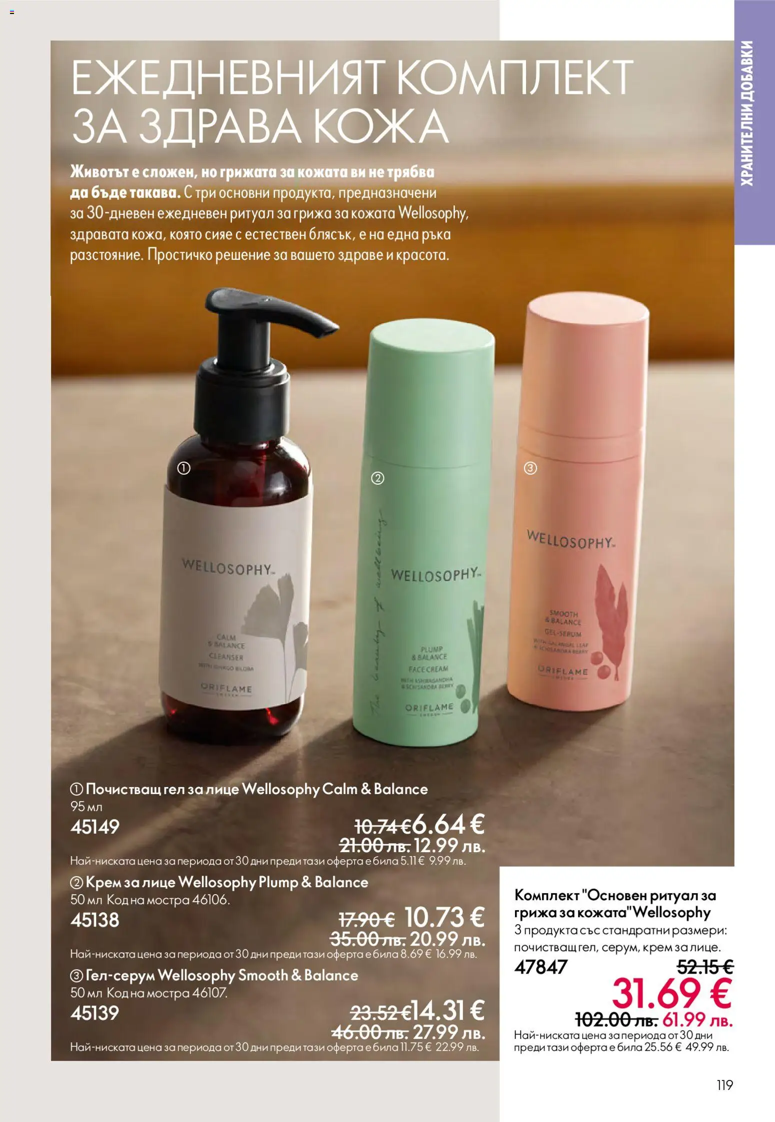 {H1} | Страница: 119 | Продукти: Крем