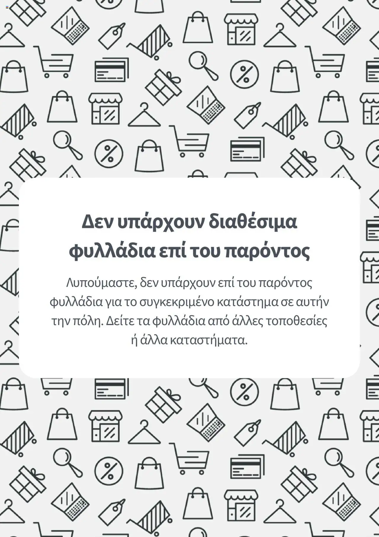 - σε ισχύ από 18.07.2025 | Σελίδα: 2