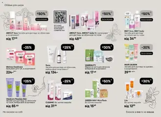 Eva акції дійснийкції з 29.01.2026 | Сторінка: 14