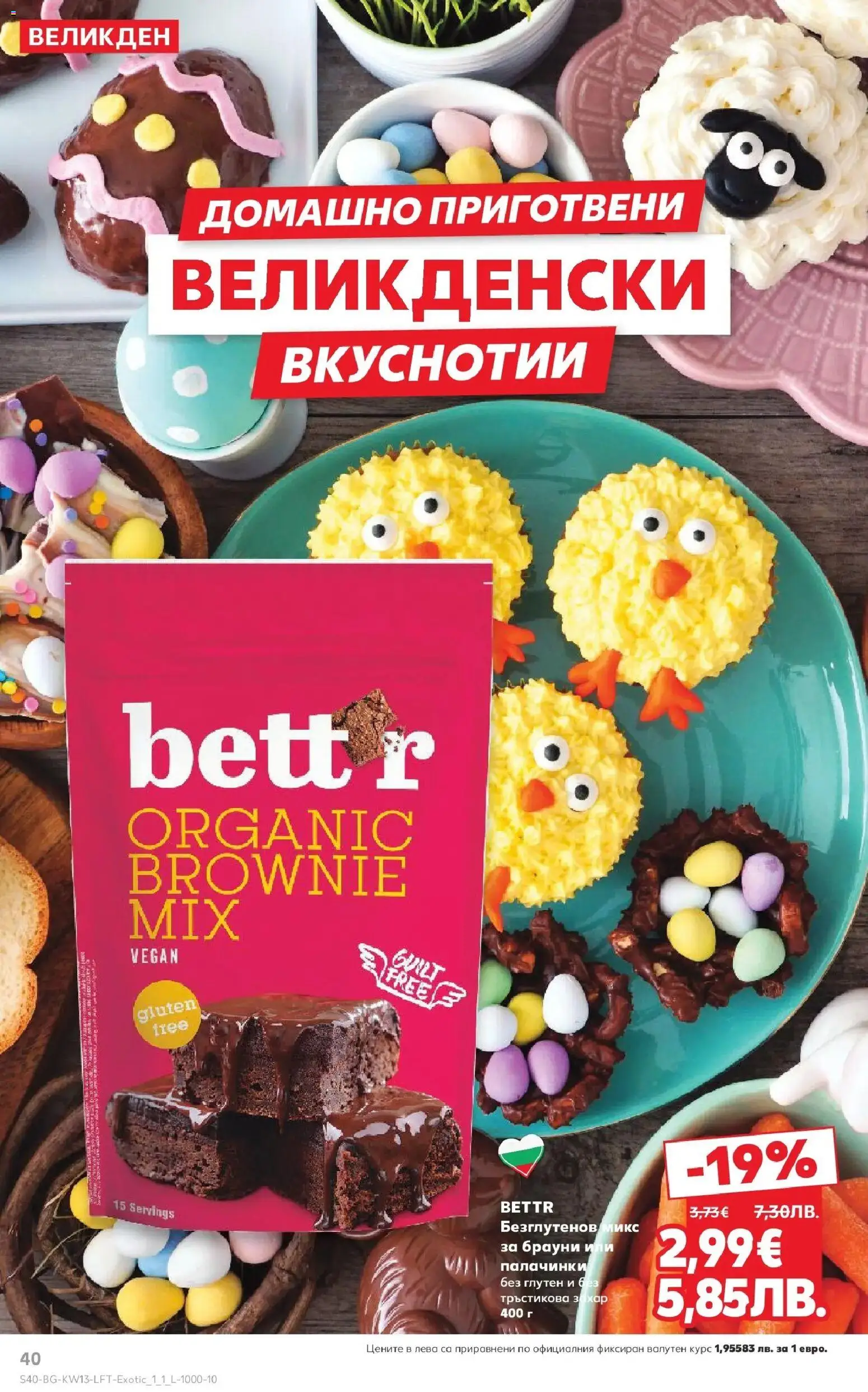 {H1} | Страница: 40