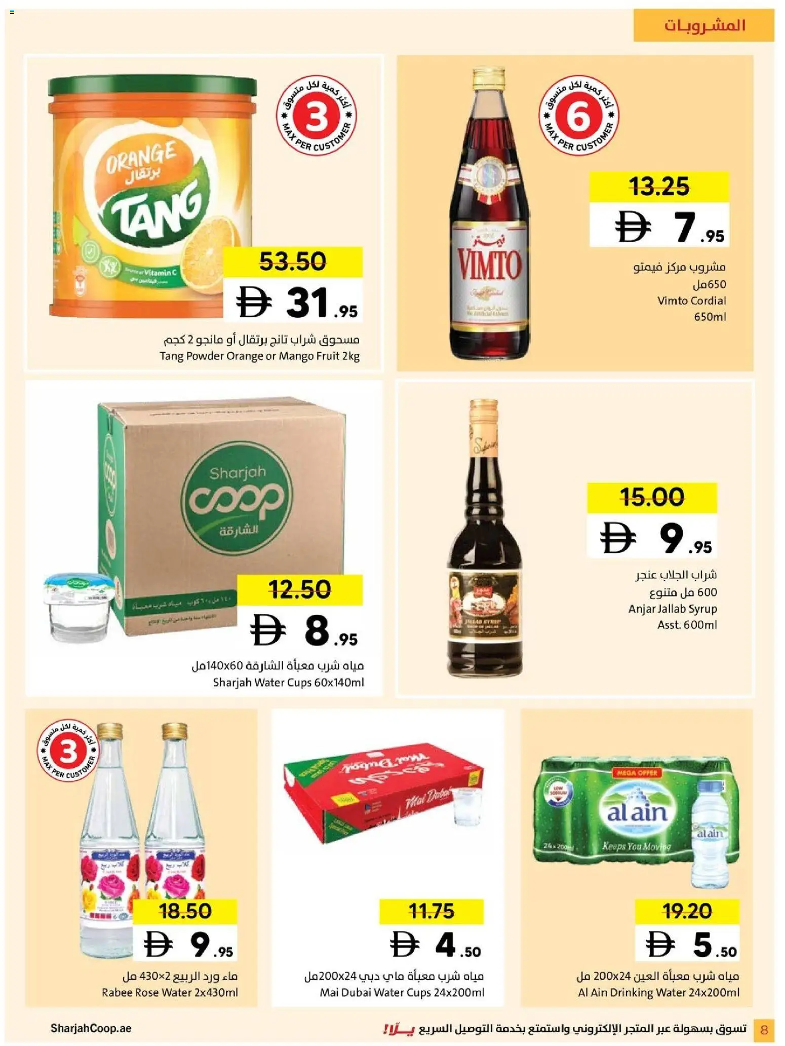 {H1} | Page: 8 | Products: Jablka, Πούδρα