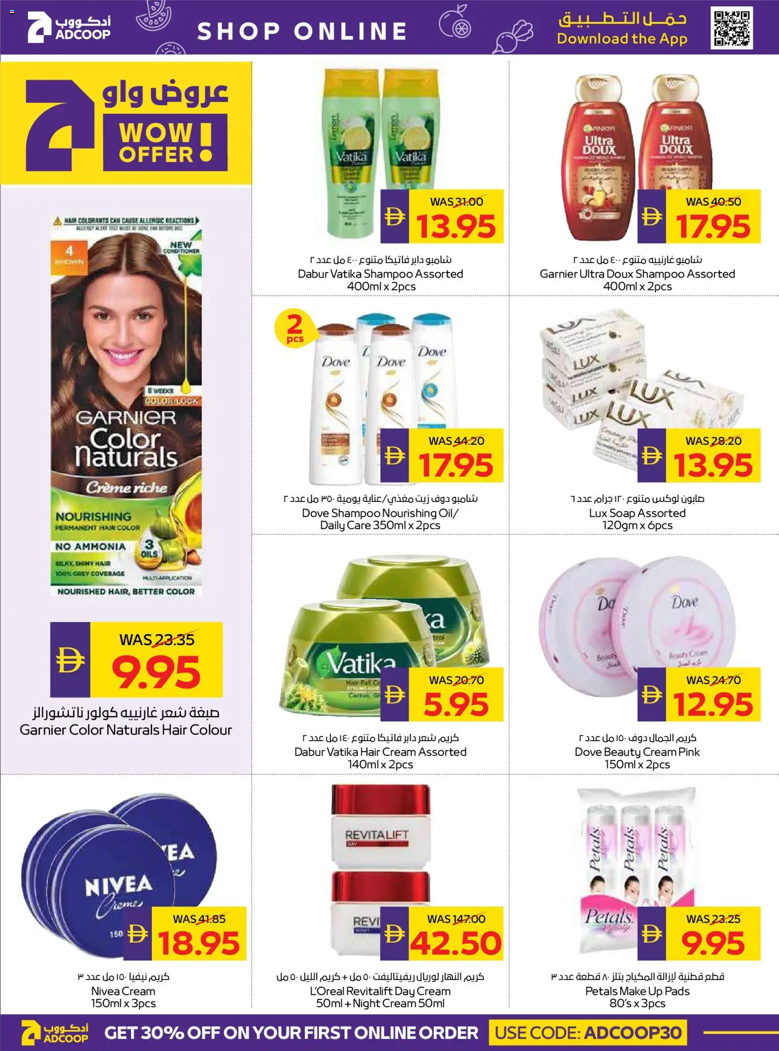 {H1} | Page: 26 | Products: Котлон, Αφροντούζ, Λαμπρυντικό/ γυαλιστικό πλυντηρίου πιάτων, Bananes