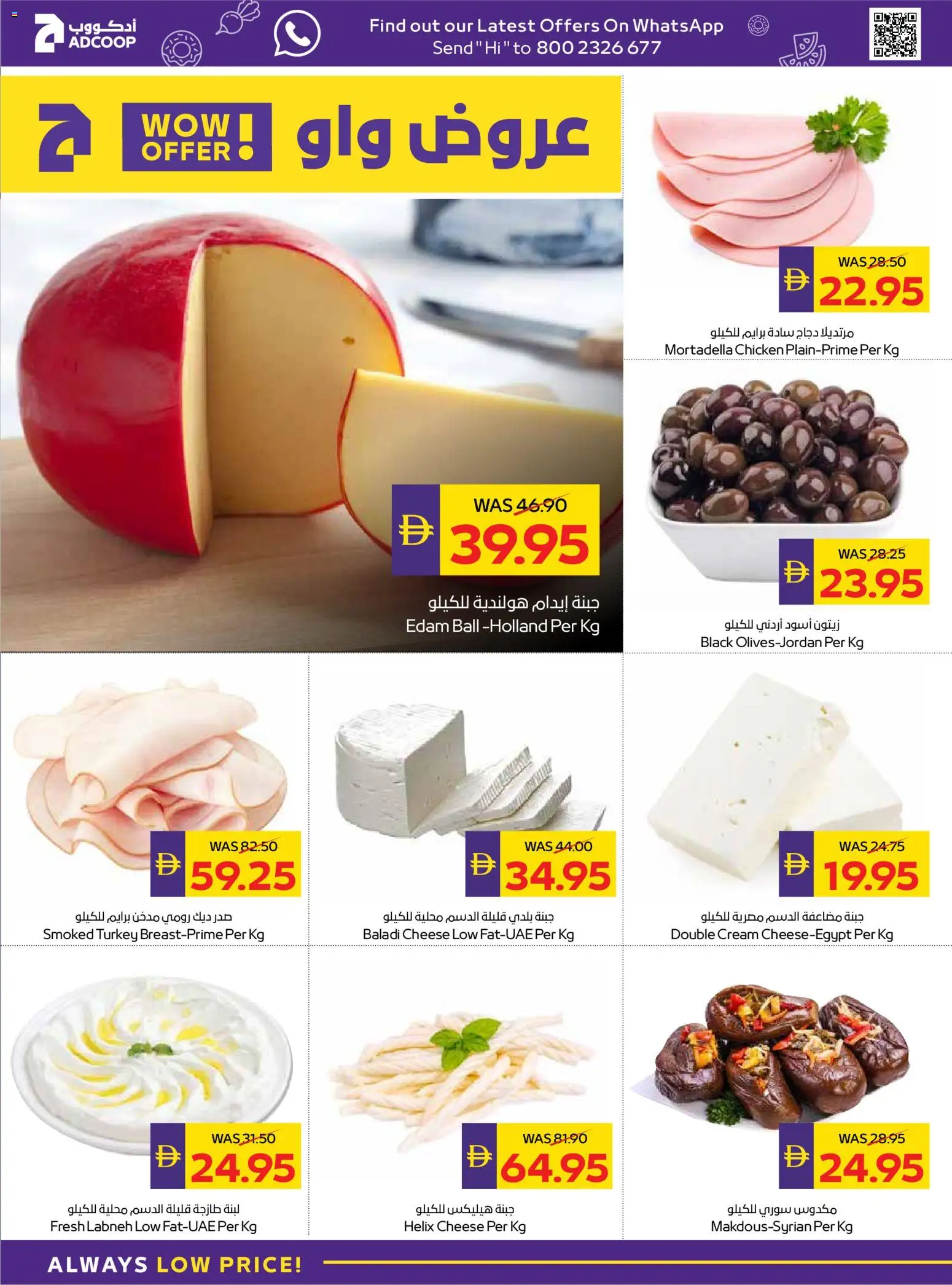 {H1} | Page: 6 | Products: Vajcia, Čokoláda, Котлон