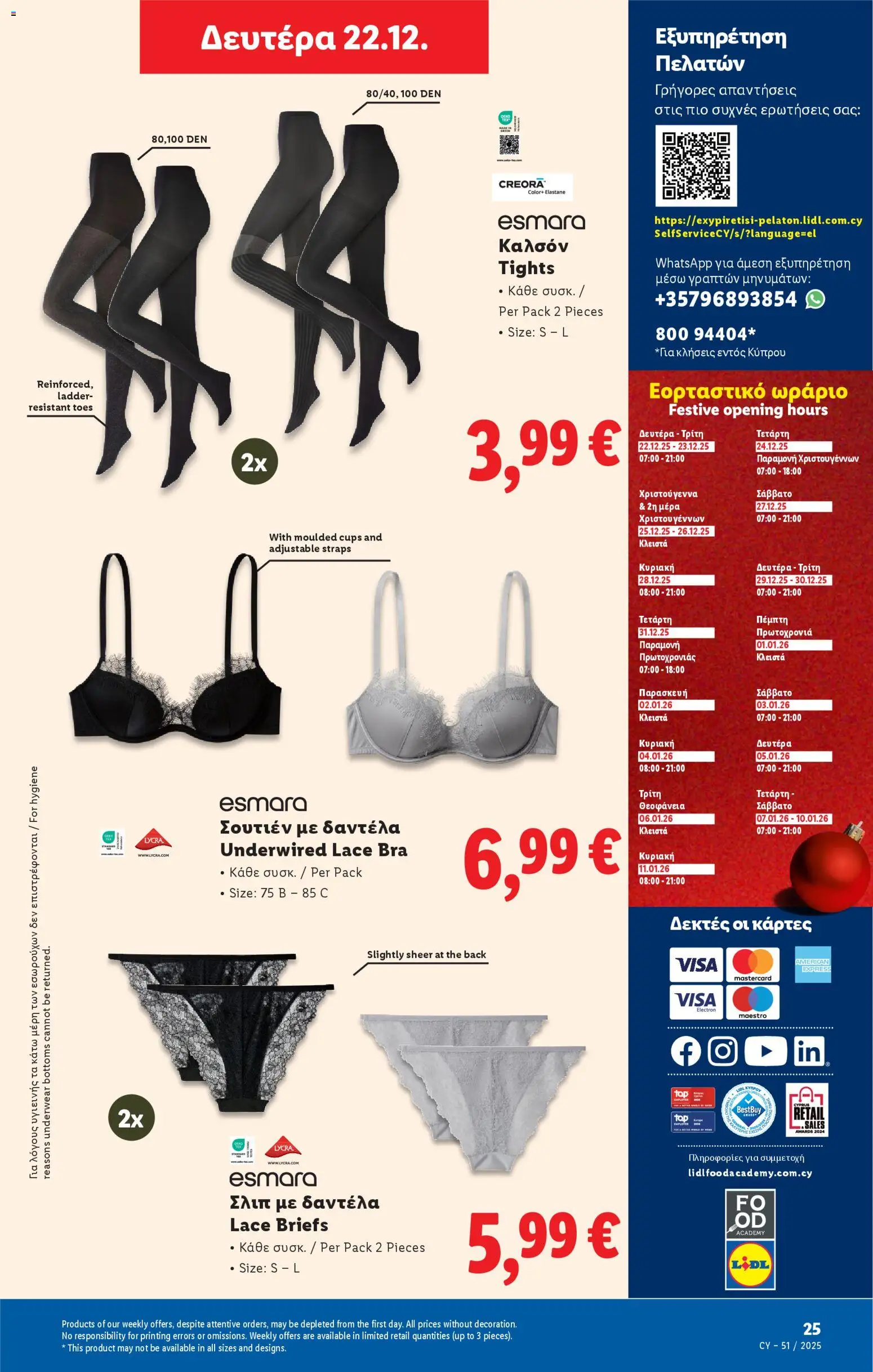 Lidl - Φυλλάδιο – σε ισχύ από 18.12.2025 | Σελίδα: 59