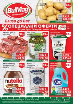 Преглед на BulMag брошура - Офертите са валидни от 26.01.2026