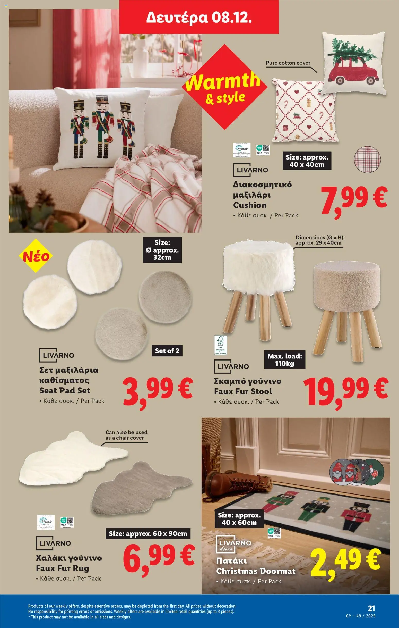 Lidl - Φυλλάδιο – σε ισχύ από 04.12.2025 | Σελίδα: 53