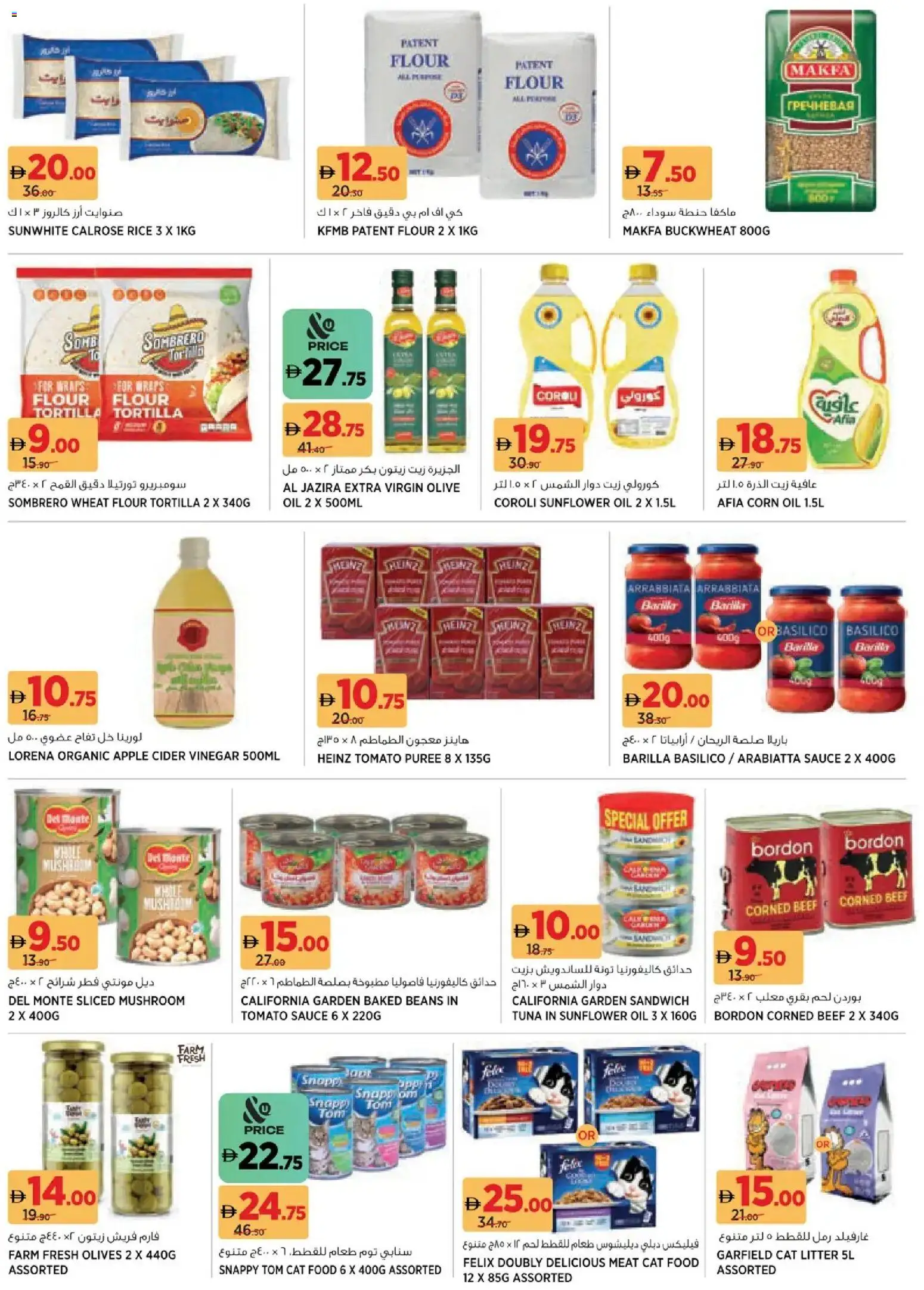 {H1} | Page: 10 | Products: Jablká, Hovězí maso, Schokolade, Piano cottura