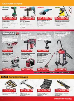 Преглед на HomeMax брошура - Офертите са валидни от 22.04.2026 | Страница: 10 | Продукти: Винтоверт, Куфар, Диск, Плочки