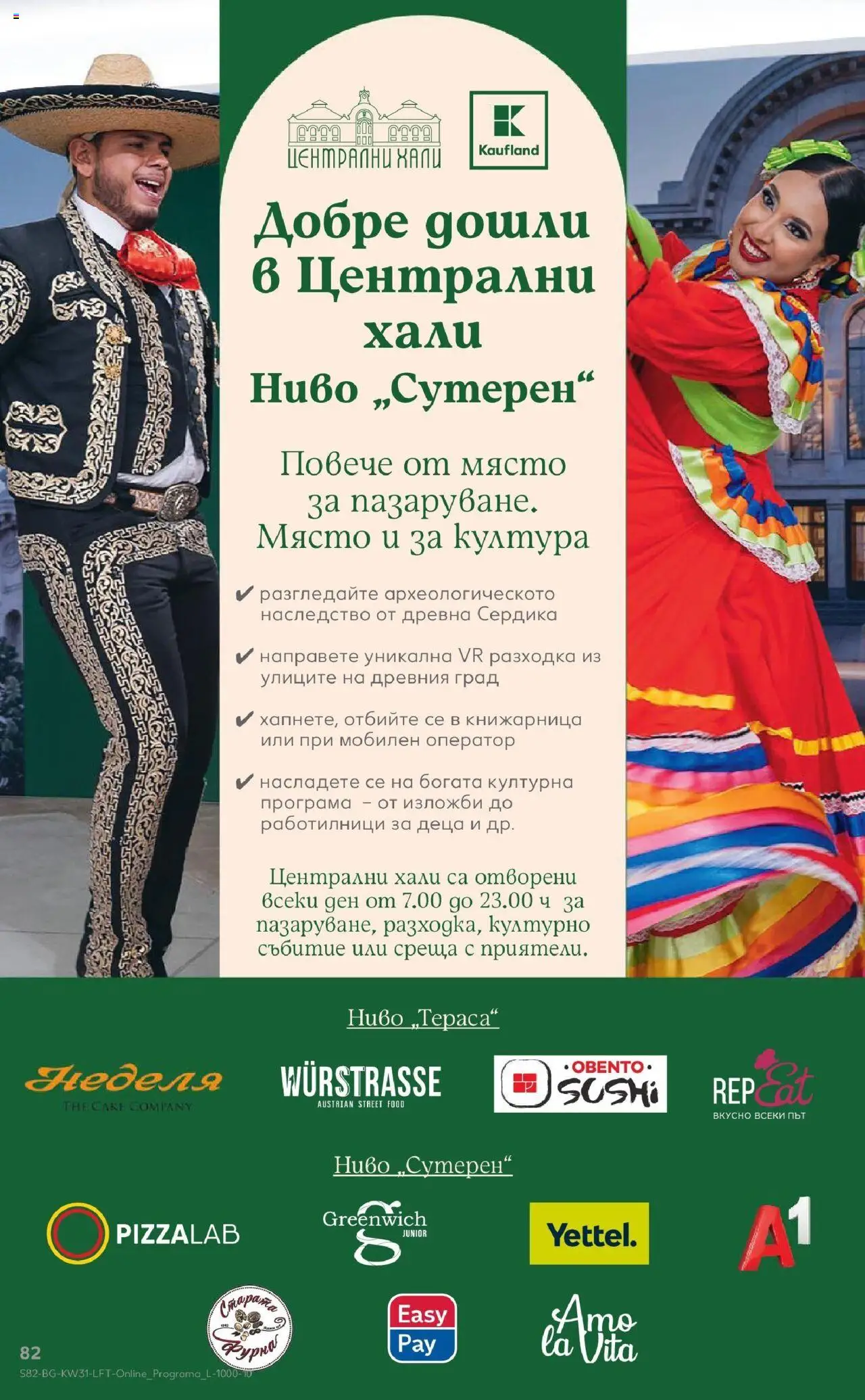  | Страница: 82