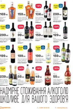 Рукавичка акції дійснийкції з 11.12.2025 | Сторінка: 23