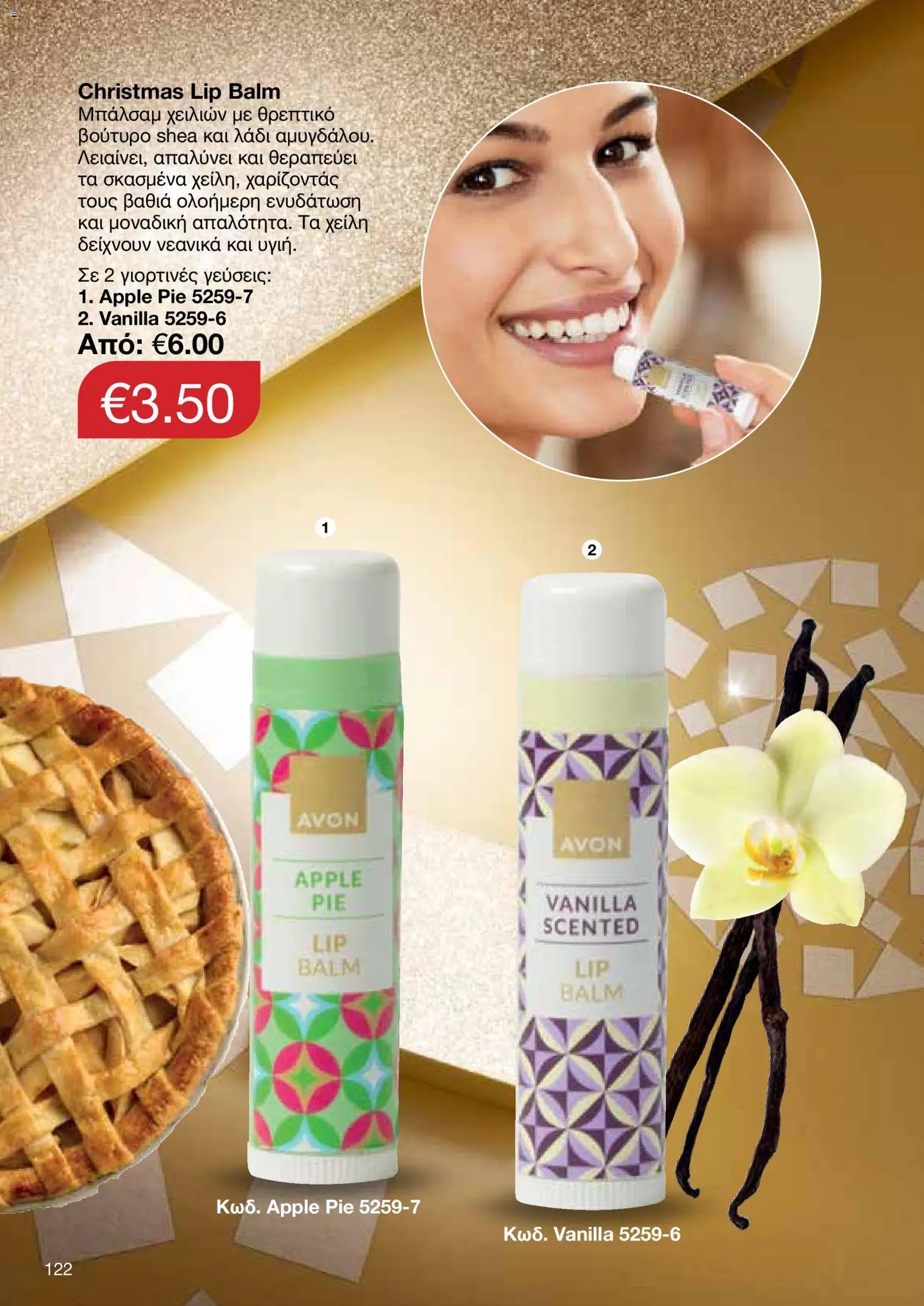 AVON Κατάλογος – σε ισχύ από 08.12.2025 | Σελίδα: 122