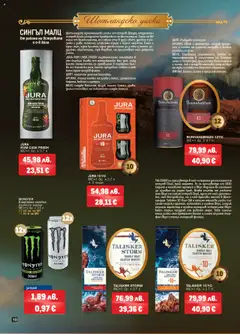 Преглед на METRO брошура - Уиски - Офертите са валидни от 09.10.2025 | Страница: 10 | Продукти: Уиски, Fehérje, Енергийна напитка, Аромат