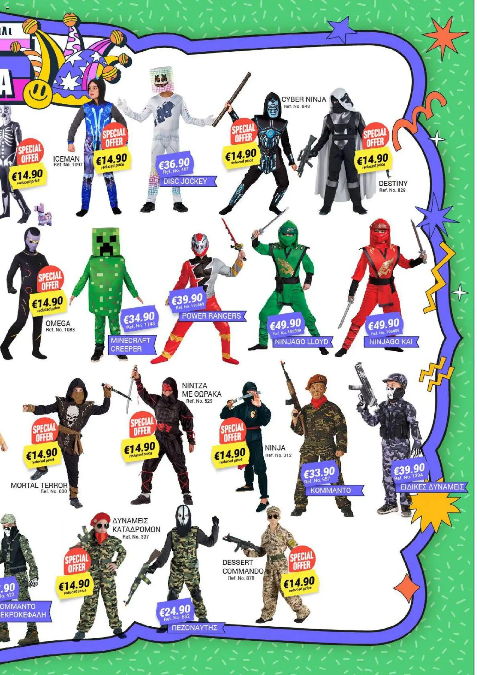 Pissarides - Κατάλογος – σε ισχύ από 08.12.2025 | Σελίδα: 19