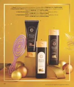 Преглед на Doori BLACK GARLIC Балсам за коса с черен чесън и куркумин, 200 мл, Балсам за коса с черен чесън и куркумин, 200 мл - Офертите са валидни от 01.12.2025 | Страница: 104