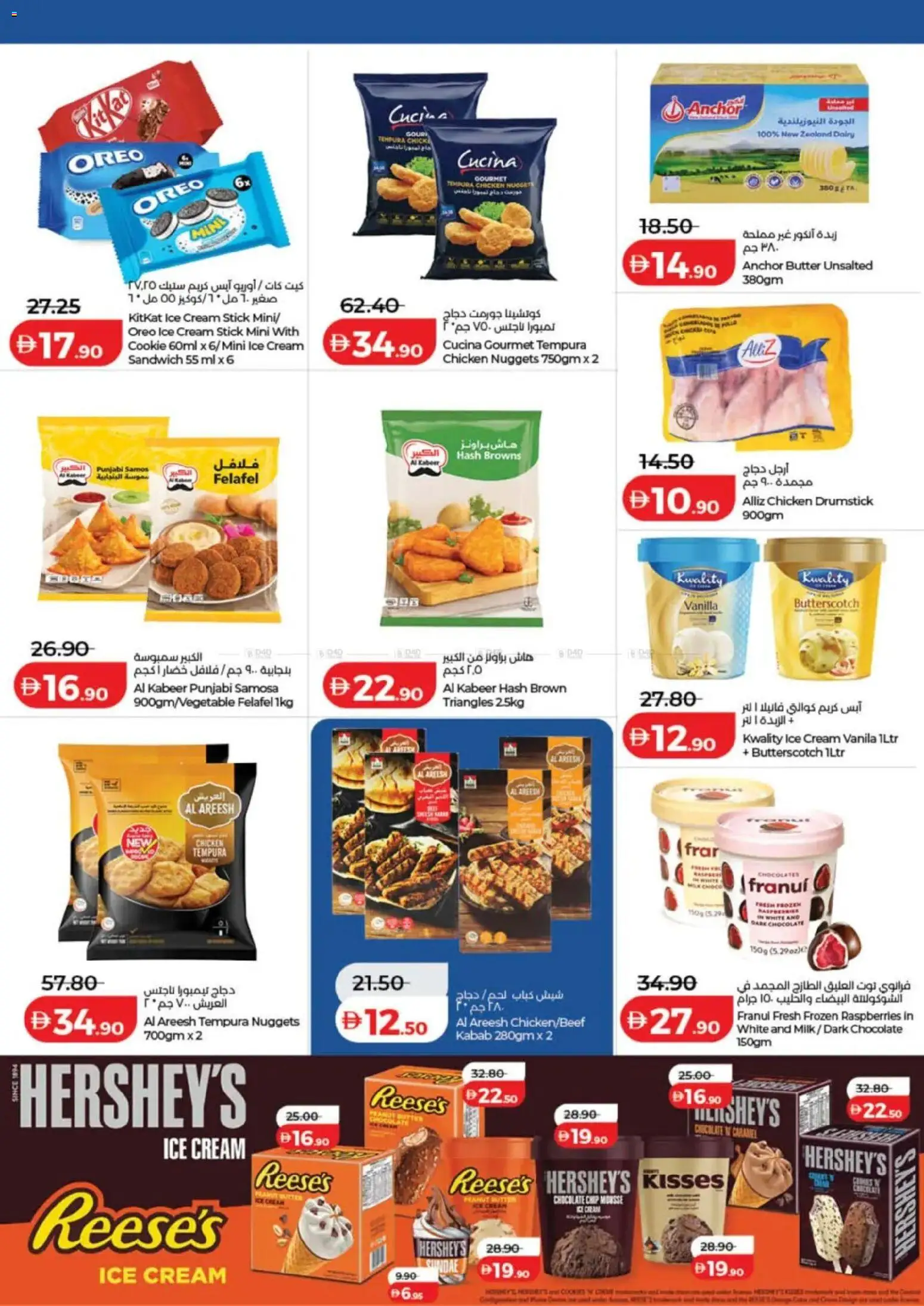 {H1} | Page: 17 | Products: Banány, Čokoláda, Котлон