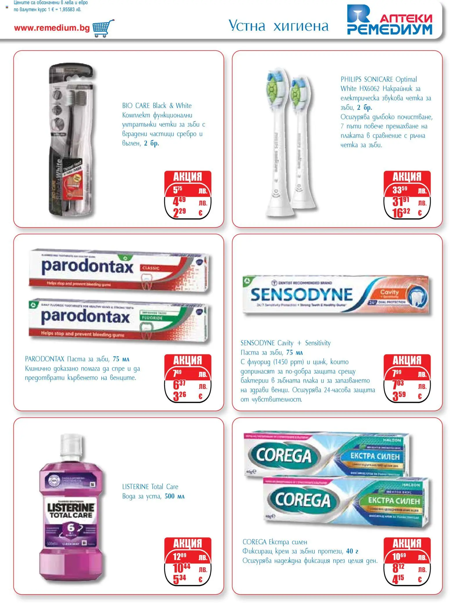 {H1} | Страница: 63 | Продукти: Крем, Вода, Паста