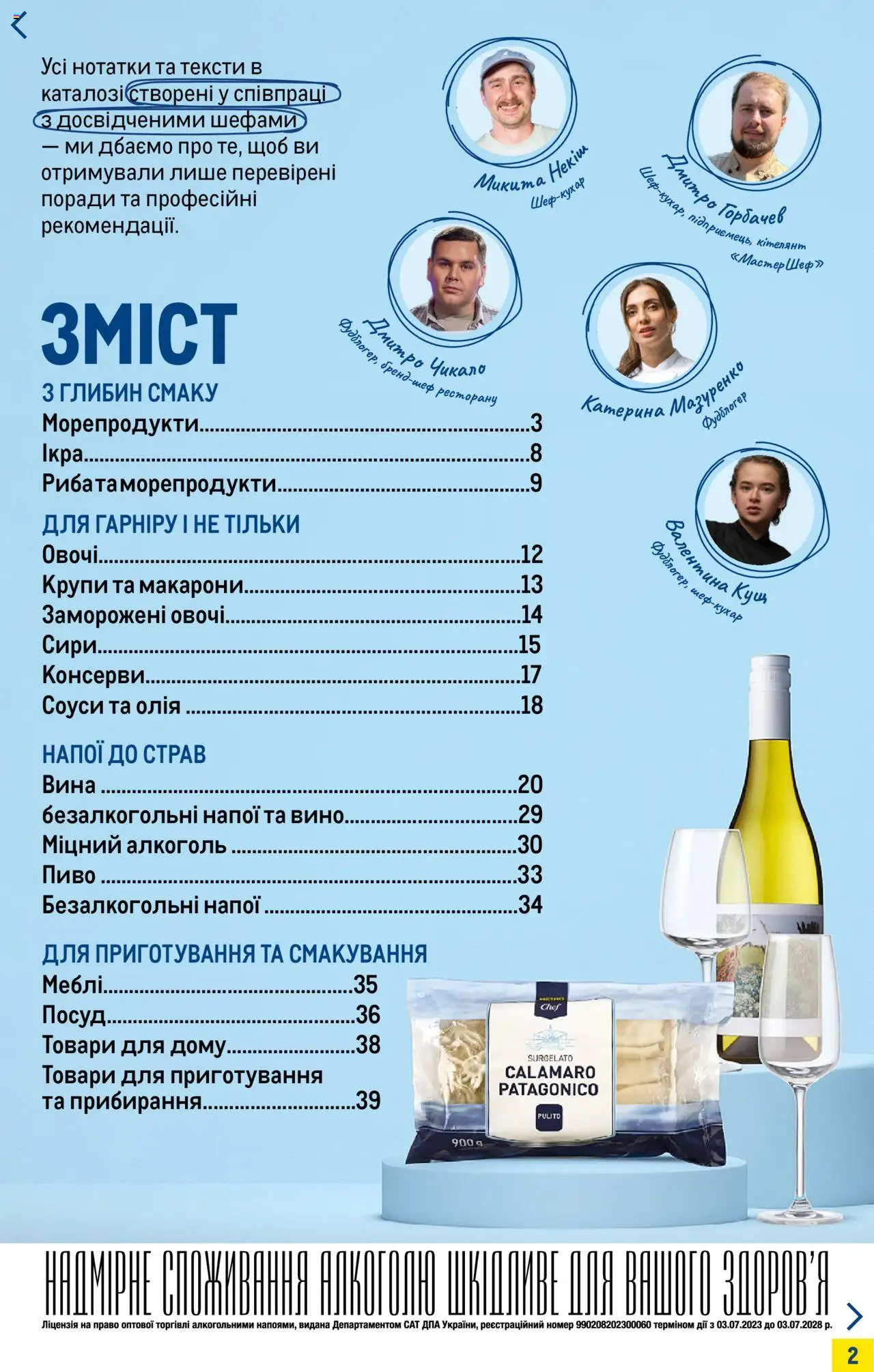 Metro Kаталог - дійснийкції з 02.07.2025 | Сторінка: 2 | Товари: Олія, Крупи, Pneus, Овочі