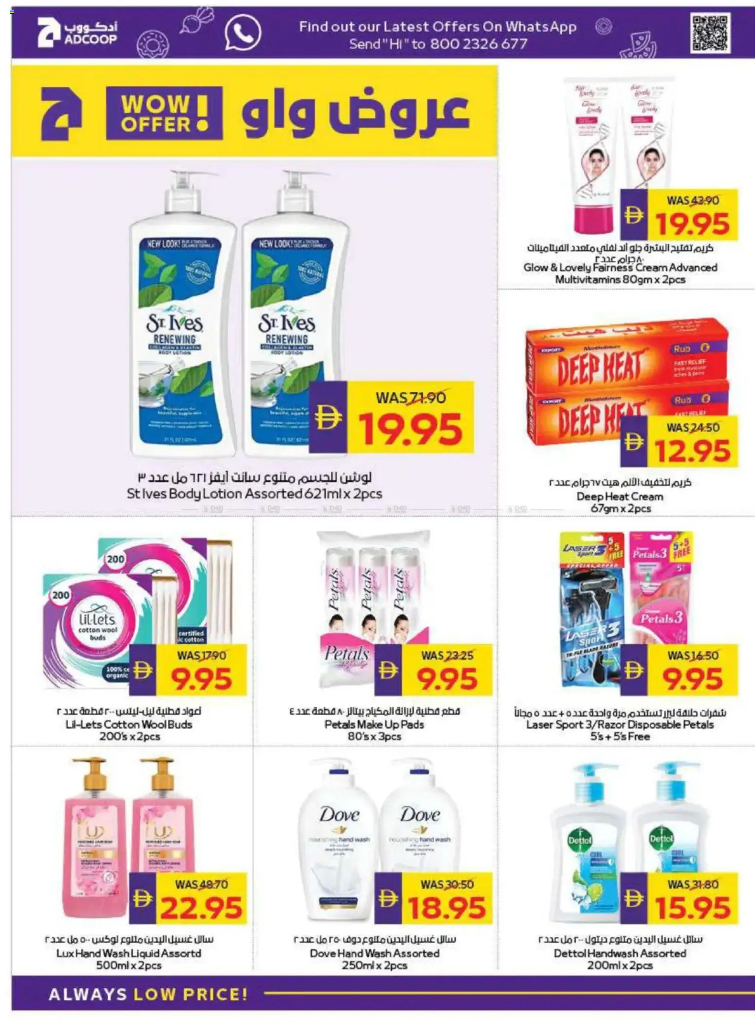 {H1} | Page: 32 | Products: Котлон, Sääasema