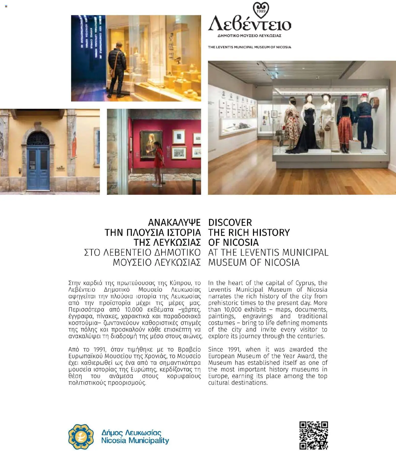 Hermes Airport - Φυλλάδιο – σε ισχύ από 13.11.2025 | Σελίδα: 57