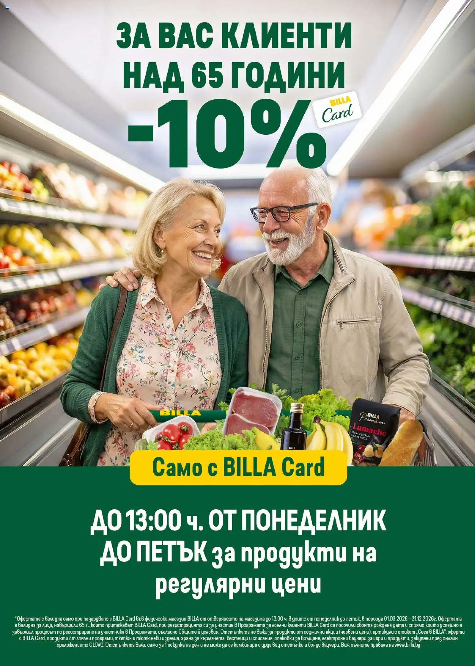 {H1} | Страница: 21 | Продукти: Игри