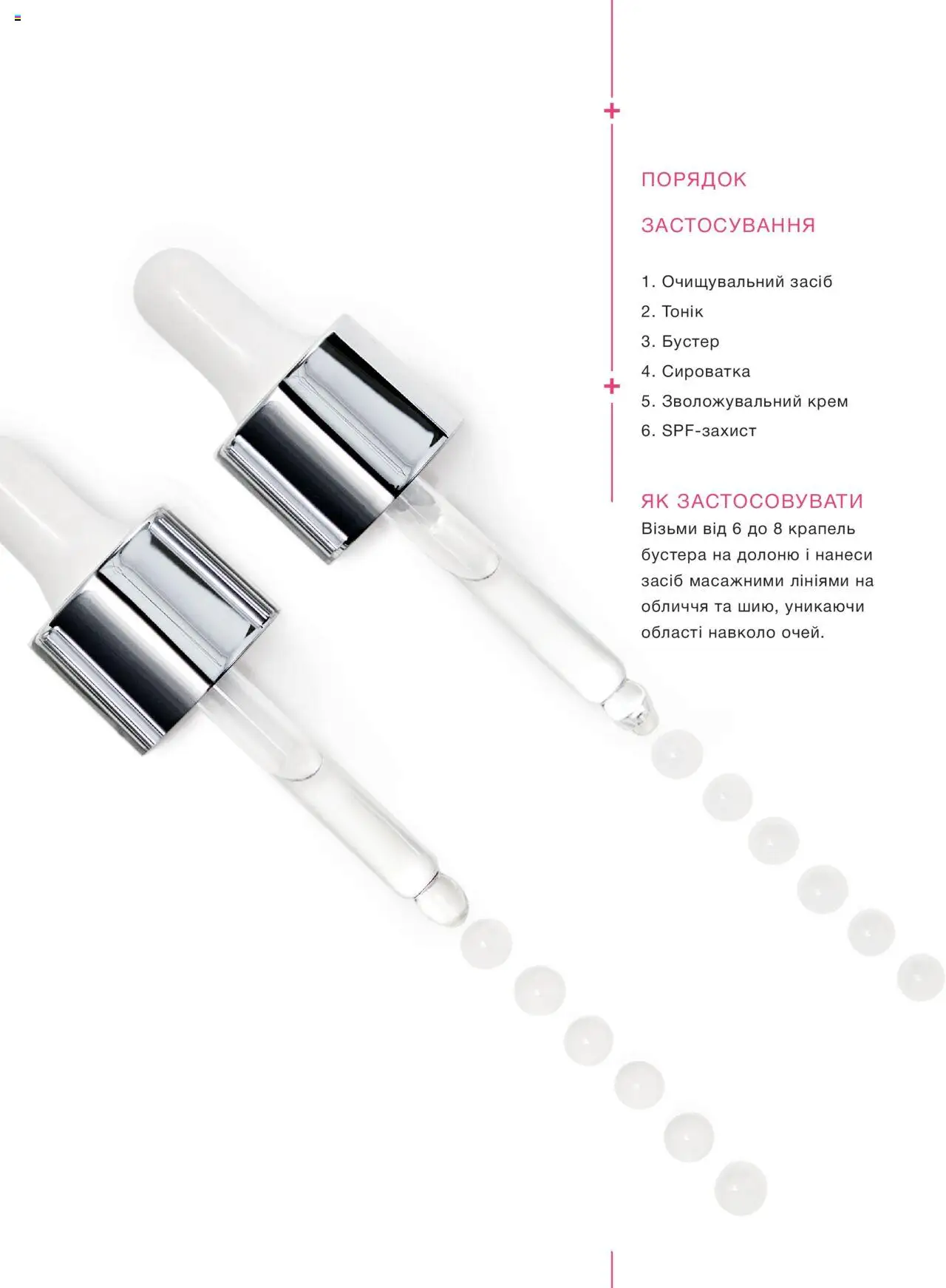 Mary Kay Kаталог - дійснийкції з 11.08.2025 | Сторінка: 12 | Товари: Крем