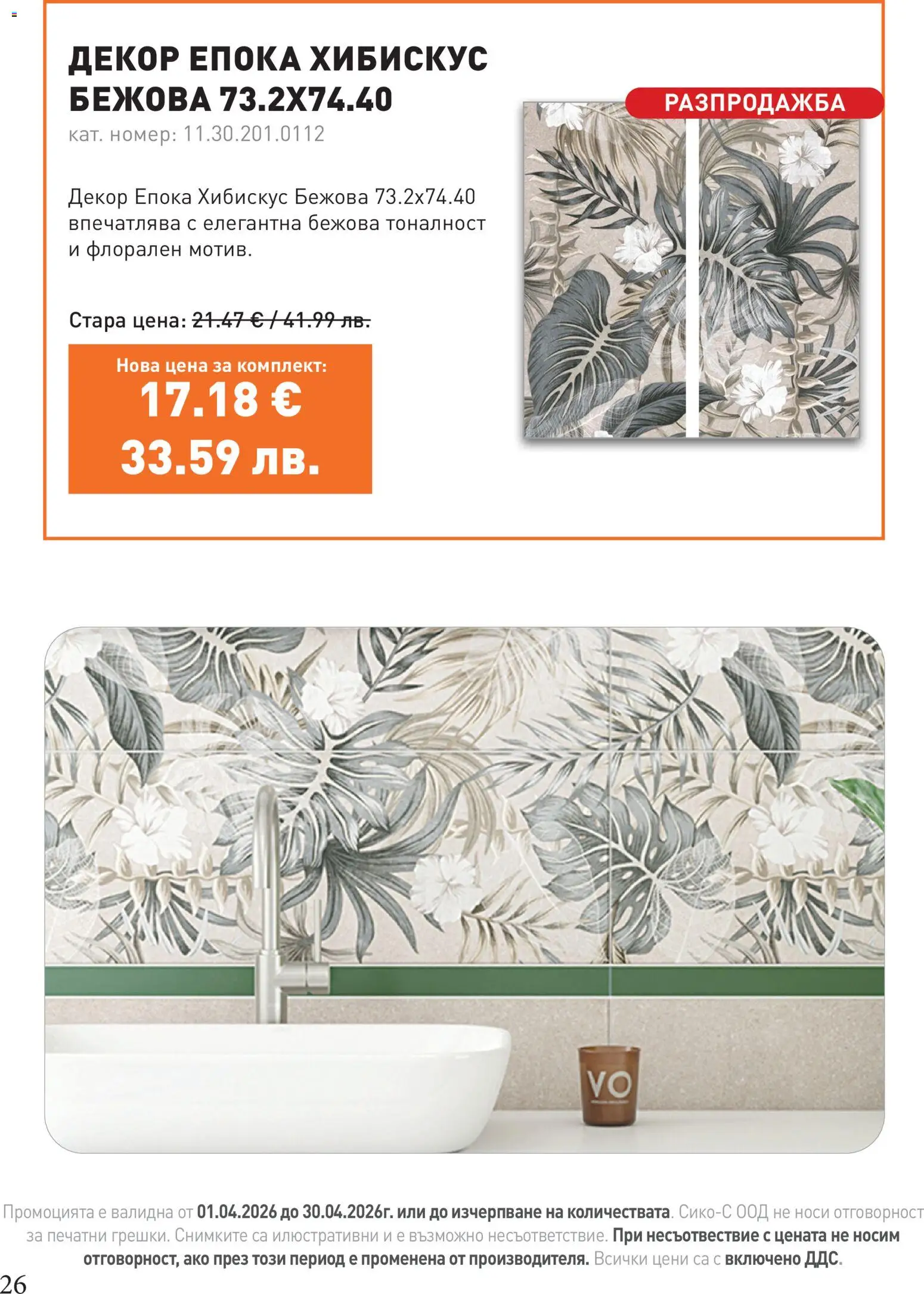 {H1} | Страница: 26