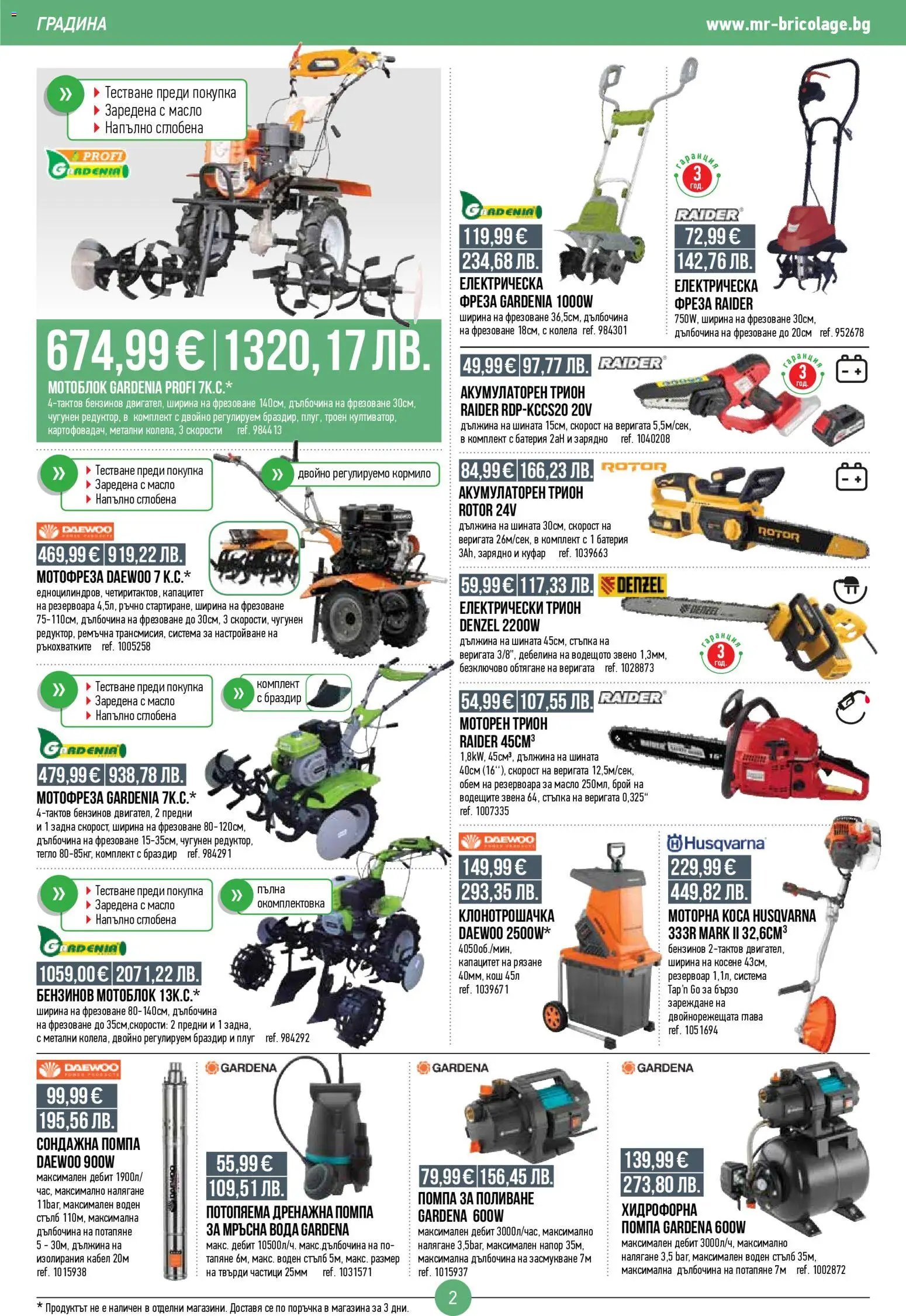 {H1} | Страница: 2