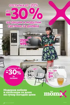 Преглед на Mömax брошура - Офертите са валидни от 12.01.2026