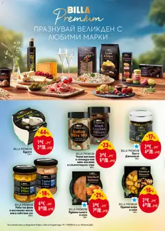 Преглед на BILLA Premium Черни маслини в саламура или микс маслини в слънчогледово олио, Черни маслини в саламура или микс маслини в слънчогледово олио 300 г - Офертите са валидни от 19.03.2026 | Страница: 10