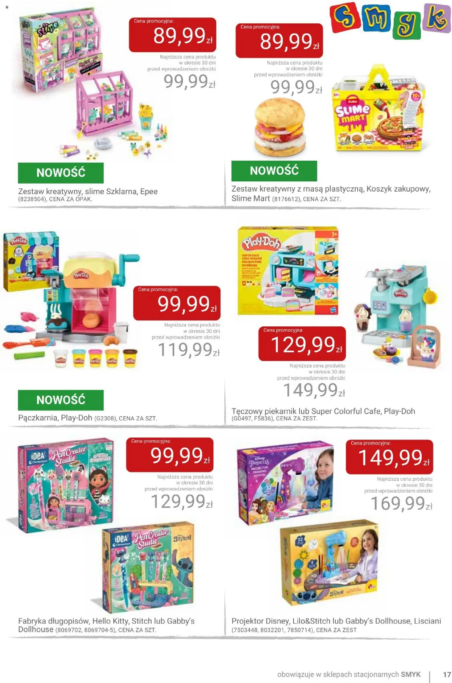 Smyk gazetka od 24.03.2026 | Strona: 17