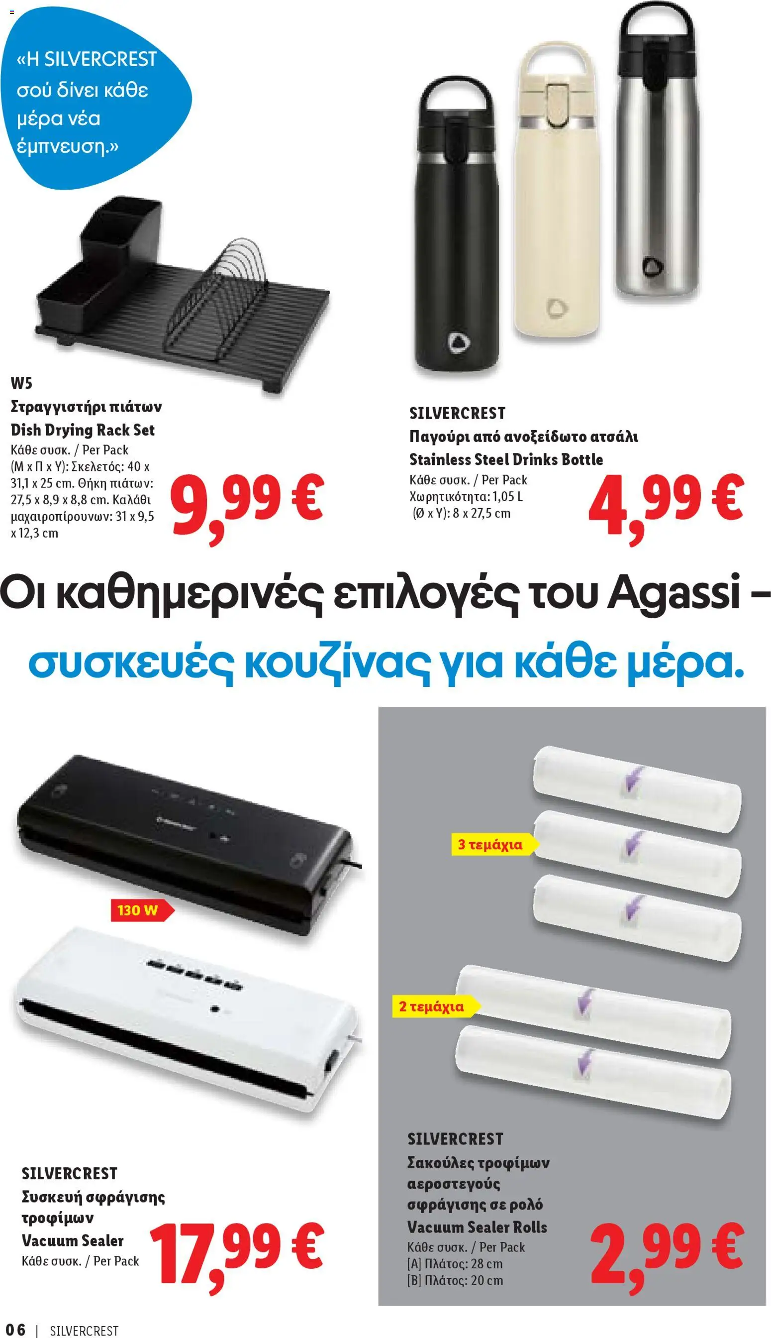 Lidl Silvercrest – σε ισχύ από 16.04.2026 | Σελίδα: 6