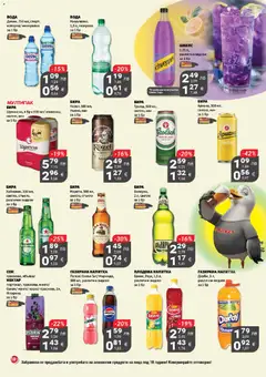 Преглед на My Market брошура - Офертите са валидни от 30.10.2025 | Страница: 18