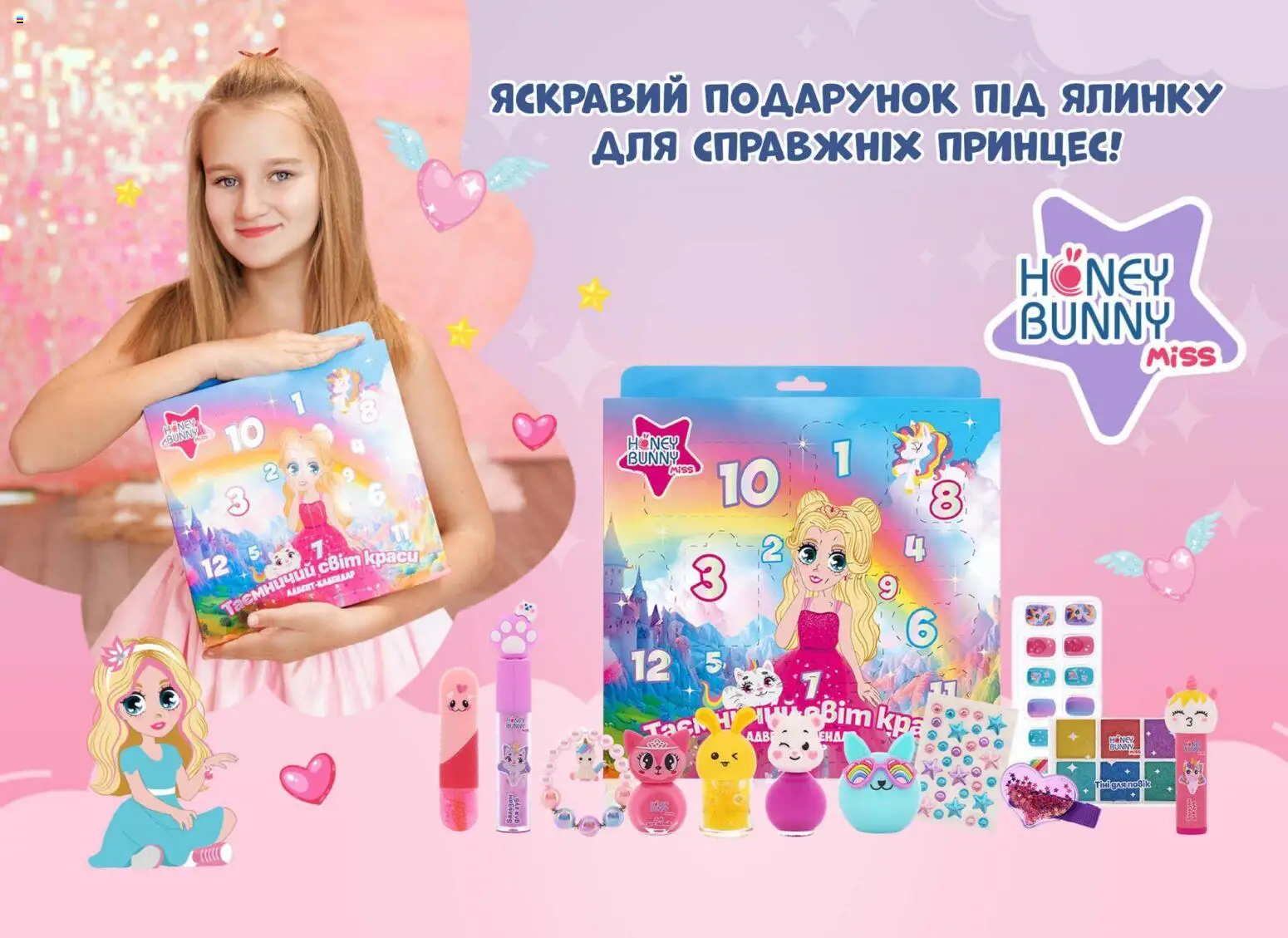 Eva Kаталог - дійснийкції з 18.12.2025 | Сторінка: 13