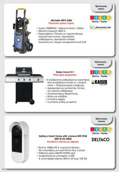  | Σελίδα: 14 | Προϊόντα: USB