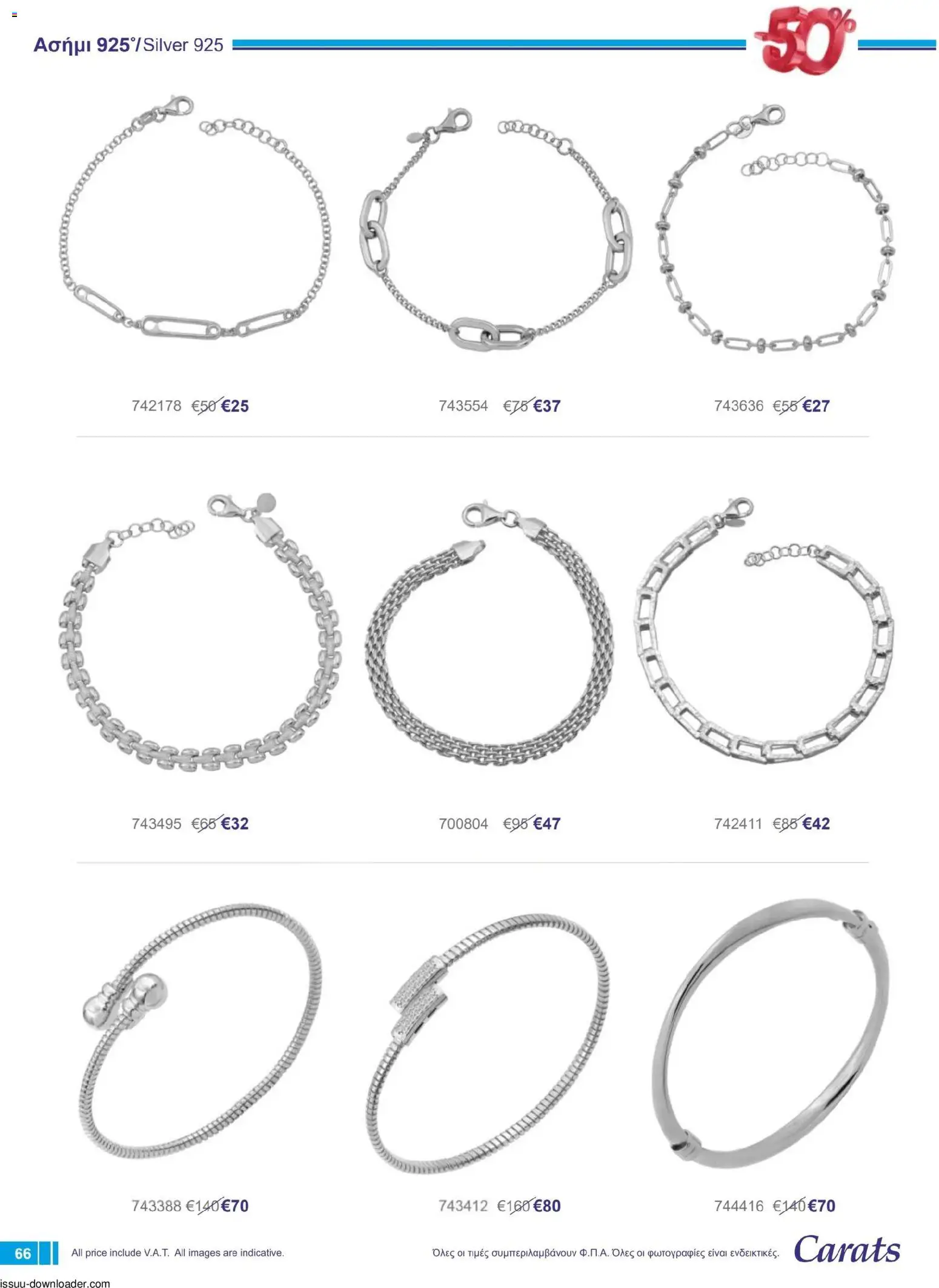 Carats Jewellers Κατάλογος – σε ισχύ από 01.12.2025 | Σελίδα: 66