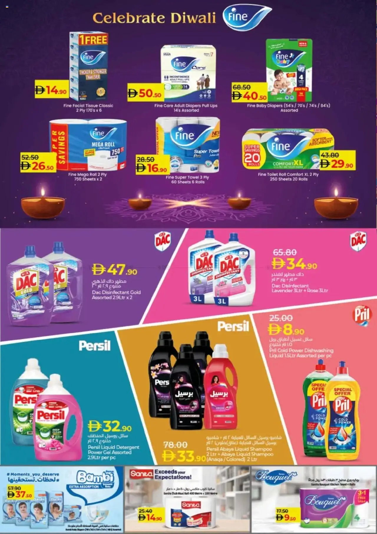 {H1} | Page: 26 | Products: Κρέμα σώματος