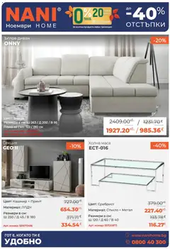 Преглед на NANI Home брошура - Офертите са валидни от 01.11.2025
