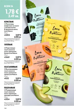 Преглед на Oriflame каталог 02 - Офертите са валидни от 28.01.2026 | Страница: 138 | Продукти: Маска за коса, Маска, Ексфолиант, Мента