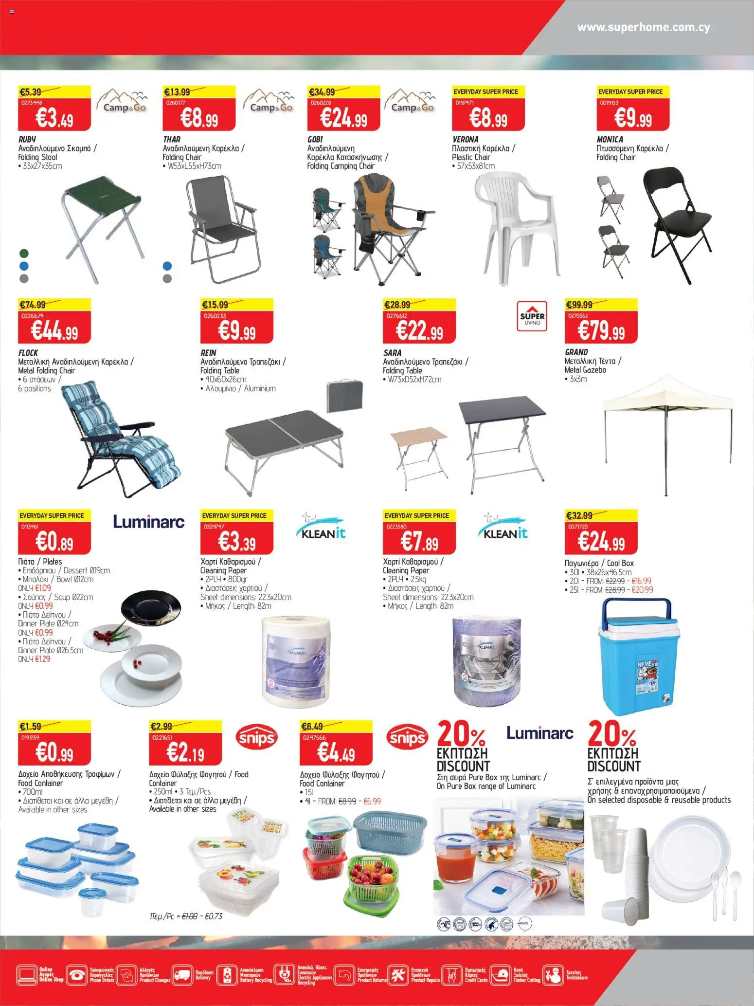 SUPERHOME CENTER Φυλλάδιο – σε ισχύ από 06.02.2026 | Σελίδα: 3